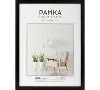 Рамка OfficeSpace Expo МДФ 30х40 см, черная РМДФ_36546