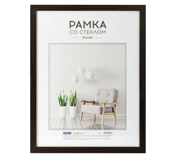 Рамка OfficeSpace Expo МДФ 30х40 см, венге РМДФ_36548 1