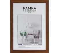 Рамка OfficeSpace Expo МДФ 21х30 см, итальянский орех РМДФ_36538