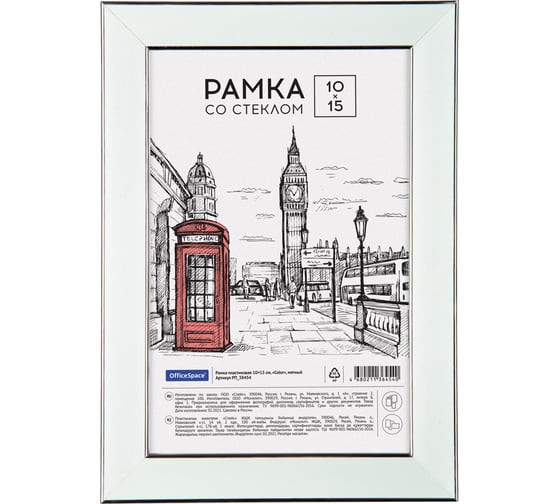 Пластиковая рамка OfficeSpace Color 10х15 см, мятный РП_38454