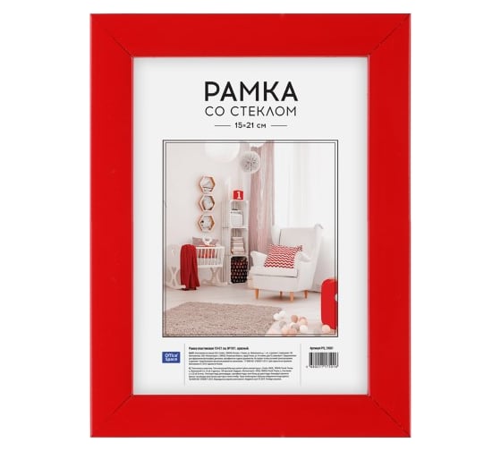 Пластиковая рамка OfficeSpace №10/1 15х21 см, красная РП_19501
