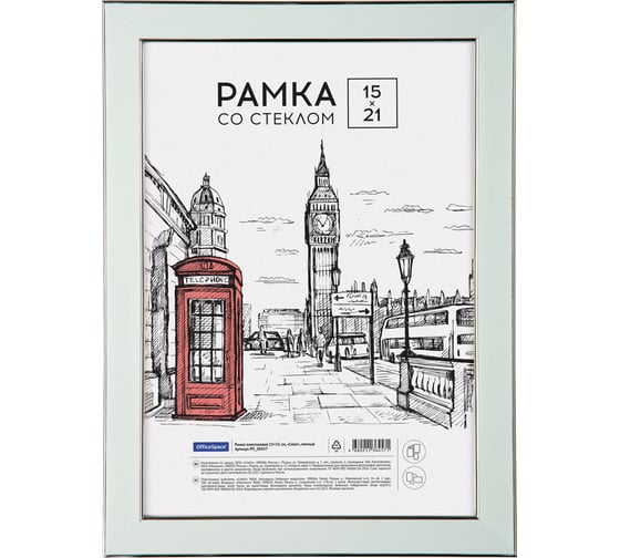 Пластиковая рамка OfficeSpace Color 15х21 см, мятный РП_38457 1
