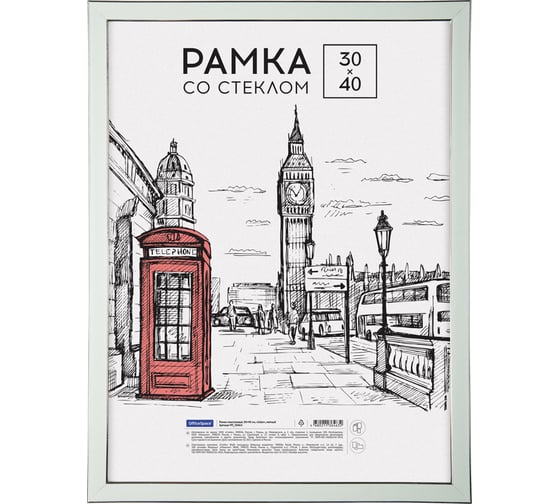 Пластиковая рамка OfficeSpace Color 30х40 см, мятный РП_38463 1