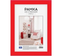 Пластиковая рамка OfficeSpace №10/1 21х30 см, красная РП_19506