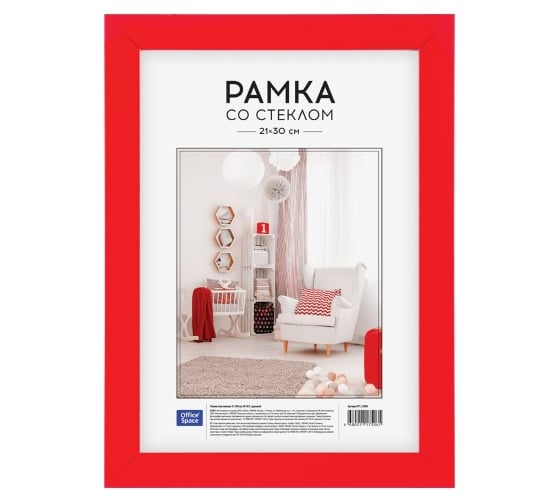 Пластиковая рамка OfficeSpace №10/1 21х30 см, красная РП_19506