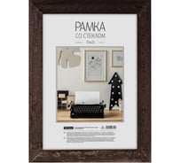 Деревянная рамка OfficeSpace №3 15х21см, венге РД_9316