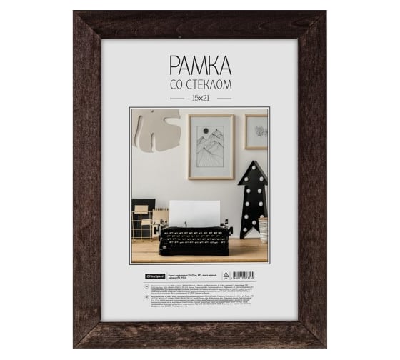 Деревянная рамка OfficeSpace №3 15х21см, венге РД_9316 1