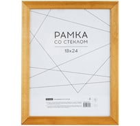 Деревянная рамка OfficeSpace №2 18х24 см, дуб РД_38979