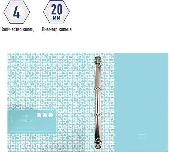 Папка на 4 кольцах BERLINGO Starlight S 24 мм, 600 мкм, зеленая, D-кольца, с внутренним карманом RB4_4D902