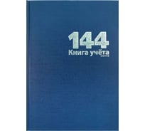 Книга учета Lamark 144 листов, А4, 208х292 мм, клетка, сшито-клееный, твердая обложка, синий 18764
