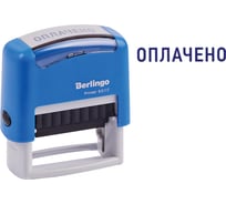 Штамп BERLINGO ОПЛАЧЕНО Printer 9011T 38х14 мм, блистер BSt_82602