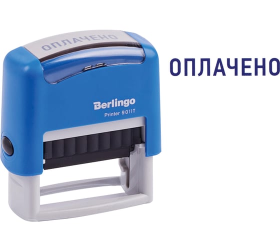 Штамп BERLINGO ОПЛАЧЕНО Printer 9011T 38х14 мм, блистер BSt_82602 1