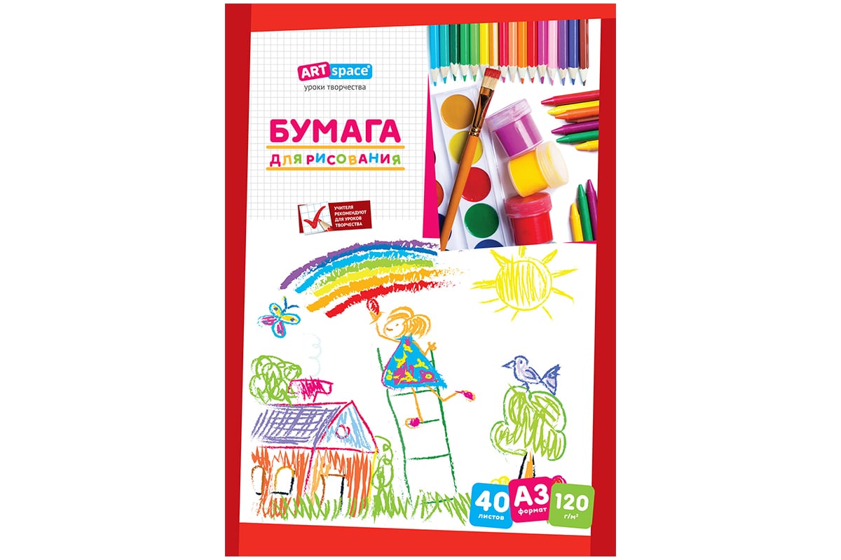 Купить Листы А3 Для Рисования В Спб