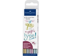 Набор капиллярных ручек Faber-Castell Pitt Artist Pen Metallic 4 шт, 1.5 мм 167304