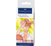 Набор капиллярных ручек Faber-Castell Pitt Artist Pens Manga Kaoiro Brush, 6 шт 167168