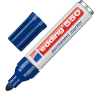 Перманентный маркер Edding 550/3 синий, 3-4 мм 1183322
