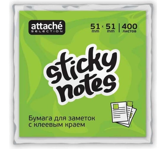 Стикеры Attache Selection 51х51 мм, неоновые, 4 цвета, 400 листов 1141132