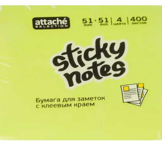Стикеры Attache Selection 51х51 мм, неоновые, 4 цвета, 400 листов 1141133
