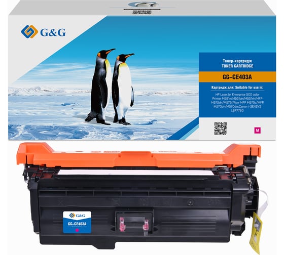 Картридж лазерный G&G GG-CE403A пурпурный 6000 страниц для HP LJ Enterprise 500 M551n/MFP M575dn/MFP M 1837878 1