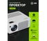 Проектор CACTUS CS-PRM.01WT.Full HD LCD 700Lm ANSI 2500:1 50000 час 2xUSB typeA 2xHDMI 1.8кг 2055615 10