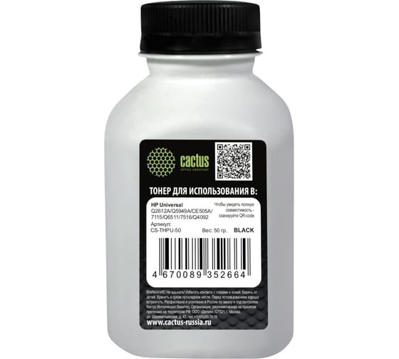 Тонер CACTUS CS-THPU-50 черный флакон 50 г HP Universal Q2612A/Q5949A/CE505A/7115/Q6511/7516/Q4092 2083073 1