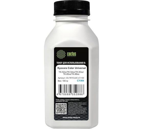 Тонер CACTUS CS-TKYCU2C-LT-100 голубой флакон 100 г Kyocera Color Universal TK-52xx/TK-54xx/TK-83xx 2083126 1