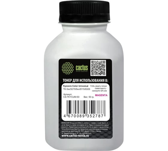 Тонер CACTUS CS-TKYCUM-50 пурпурный флакон 50 г Kyocera Color Universal TK-5хх/5270/8xx/8115/8305 д 2083112