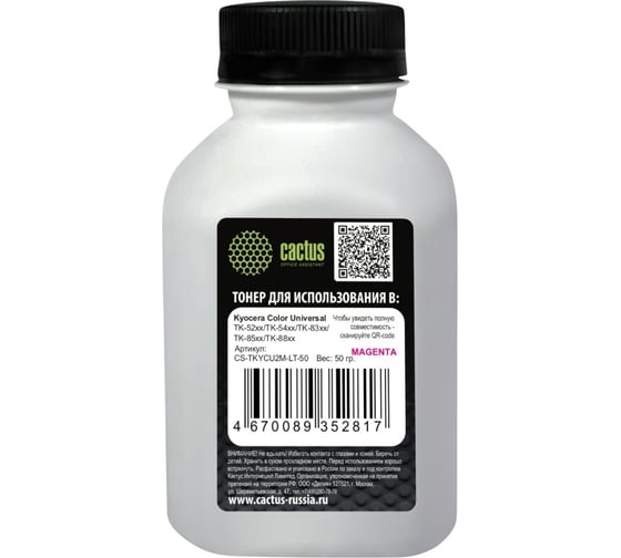 Тонер CACTUS CS-TKYCU2M-LT-50 пурпурный флакон 50 г Kyocera Color Universal TK-52xx/TK-54xx/TK-83xx 2083128