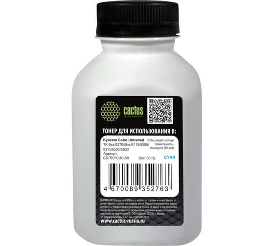 Тонер CACTUS CS-TKYCUC-50 голубой флакон 50 г Kyocera Color Universal TK-5хх/5270/8xx/8115/8305/831 2083110 1