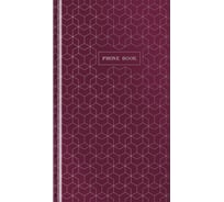 Телефонная книга OfficeSpace Моноколор Burgundy А5, 80 листов, 7БЦ, бордовый, с высечкой Тк80т_39169