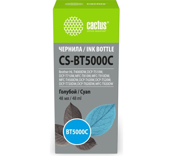 Чернила CACTUS CS-BT5000C голубой 48 мл для Brother HL-T4000DW, DCP-T510W, DCP-T710W, MFC-T810W, MFC- 2030306