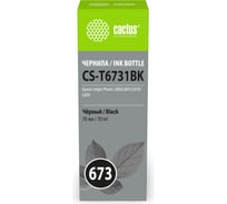 Чернила CACTUS CS-T6731BK 673 черный 70 мл для Epson Inkjet Photo L800/L801/L810/L850 2030217