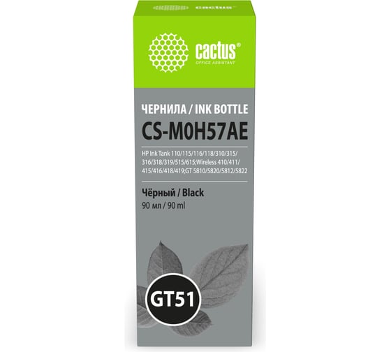 Чернила CACTUS CS-M0H57AE GT51 черный 90 мл для HP Ink Tank 110/115/116/118/310/315/316/318/319/515/6 2030328 1