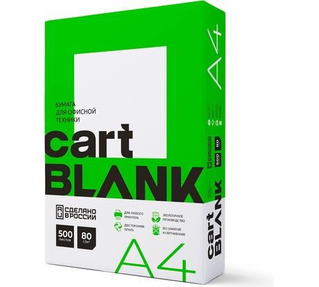 Бумага офисная ОФИСМАГ А4, 80 г/м2, 500 л, марка С, CARTBLANK, Россия, 146 % (CIE) 114744