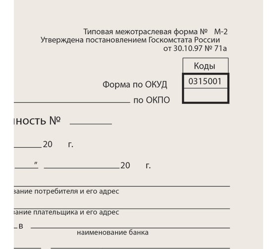 Бланк бухгалтерский типографский ОФИСМАГ Доверенность, А5 (134x192 мм), СКЛЕЙКА 100 шт, 130013