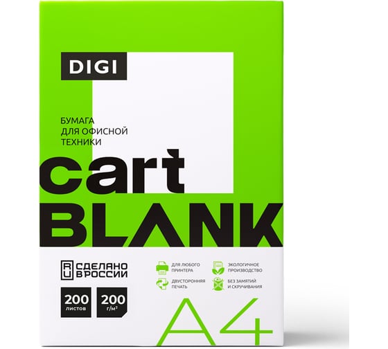Бумага для цветной лазерной печати ОФИСМАГ А4, ПЛОТНАЯ 200 г/м2, 200 л, CARTBLANK DIGI, 145 % (CIE), ш/к 000454 115586