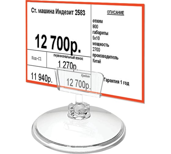 Ценникодержатели ОФИСМАГ BASE-CLIP круглая подставка, диаметр подставки 50 мм, КОМПЛЕКТ 10 шт, 202042 290985