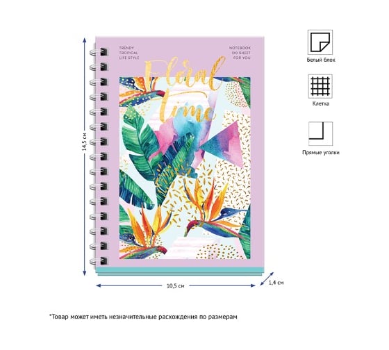 Записная книжка ArtSpace Tropical floral А6 120 листов на гребне, твердая обложка ЗКт6к120гр_27715