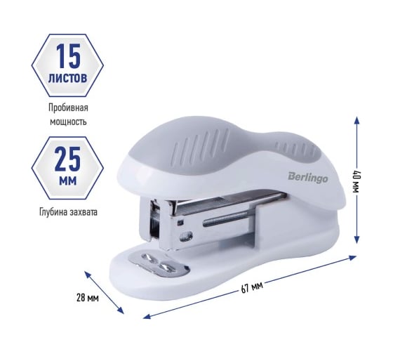 Мини-степлер BERLINGO Office Soft №24/6, 26/6 до 15 листов, белый H15002