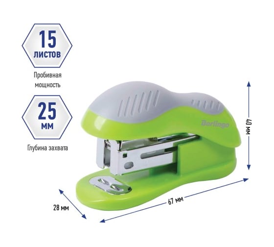 Мини-степлер BERLINGO Office Soft №24/6, 26/6 до 15 листов, зеленый H15004