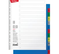 Разделитель листов BERLINGO А4+, 12 листов, цифровой 1-12, цветной, пластиковый ARp_14081