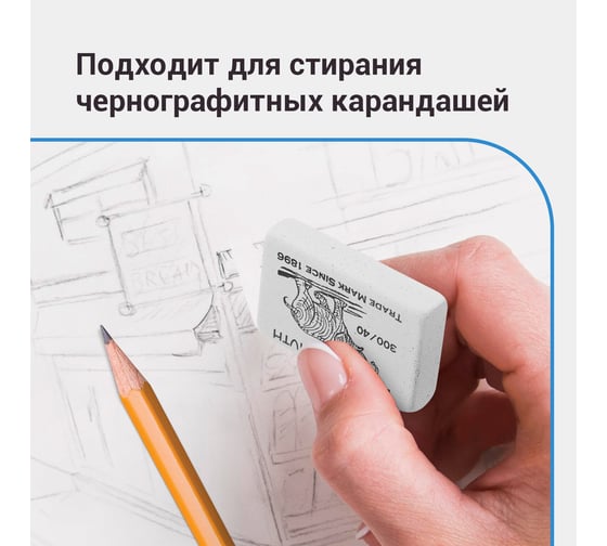 Ластик ОФИСМАГ KOH-I-NOOR Слон 300/40, КОМПЛЕКТ 4 штуки, 35,5x23x8 мм, белый, натуральный каучук, 880493