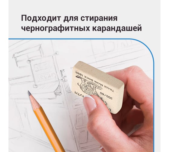 Ластик ОФИСМАГ KOH-I-NOOR Слон 300/60, ВЫГОДНЫЙ КОМПЛЕКТ 60 штук, 31x21x8 мм, белый, натуральный каучук, 880492