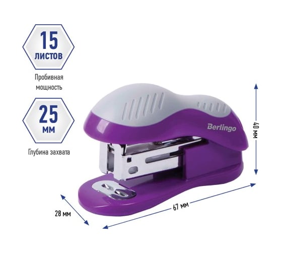 Мини-степлер BERLINGO Office Soft №24/6, 26/6 до 15 листов, фиолетовый H15003
