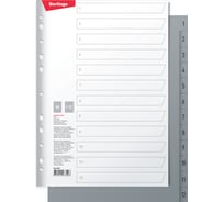 Разделитель листов BERLINGO А4, 12 листов, цифровой 1-12, серый, пластиковый ARp_04020