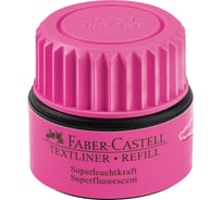 Розовые чернила Faber-Castell 1549 154928