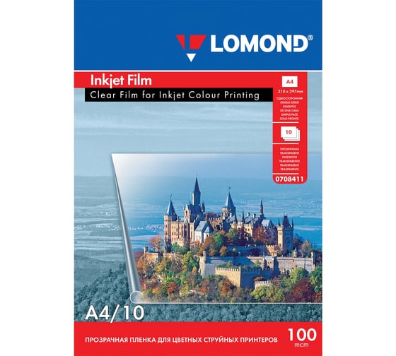 Пленка для цветных струйных принтеров ОФИСМАГ LOMOND 10 шт., А4, 100 мкм, 0708411 530650 1