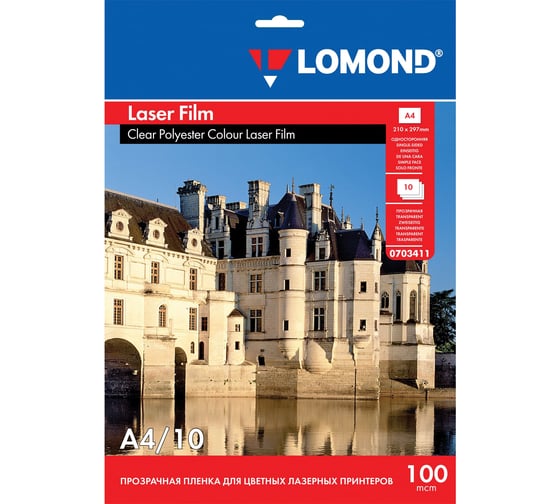 Пленка для ч/б и цветных лазерных принтеров ОФИСМАГ LOMOND 10 шт., А 4, 100 мкм, 0703411 530649 1