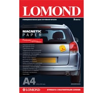 Бумага для струйной печати ОФИСМАГ LOMOND с магнитным слоем, глянцевая, А4, 2 л, 660 г/м2, 2020345 110523
