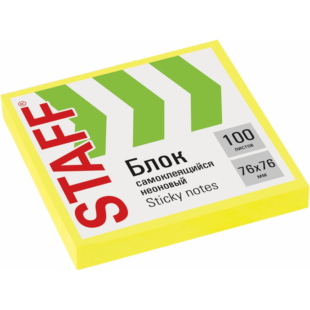 БлоксамоклеящийсяSTAFFстикеры,неоновый,76x76мм,100листов,желтый115584